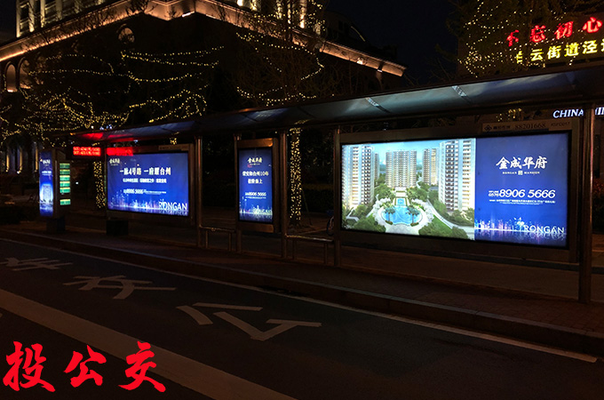 台州公交候车亭广告.jpg 台州公交候车亭广告.jpg